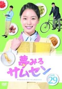 DVD 韓流 夢みるサムセン　４０巻セット DVD 韓流 夢みるサムセン 40巻セット