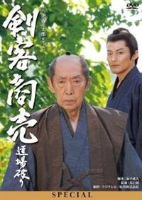 藤田まこと　DVDコレクション　剣客商売　全30巻　デアゴスティーニ 藤田まこと DVDコレクション 剣客商売 全30巻 デアゴスティーニ