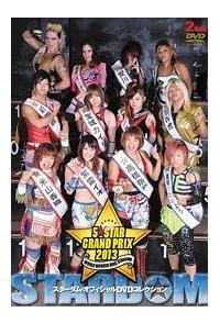 STARDOM 5☆STAR GP 2013 | 宅配DVDレンタルの  