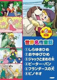 Amazon.co.jp: めいさくどうわ 1 しらゆきひめ おやゆびひめ