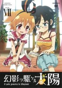 Amazon.co.jp: 幻影ヲ駆ケル太陽 5(通常版) [DVD] : 門脇舞以