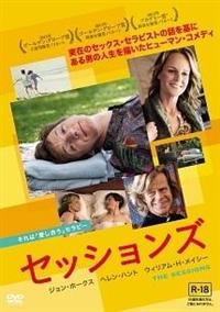 セッションズ [DVD] rdzdsi3 The Sessions (DVD, 2013, Fox Searchlight) NEW, SEALED, Helen