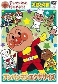 アンパンマンとはじめよう！　14巻セット アンパンマンとはじめよう！ 14巻セット アンパンマンとはじめよう！14