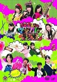 SKE48のマジカル・ラジオ3 Vol．2 | 宅配DVDレンタルの