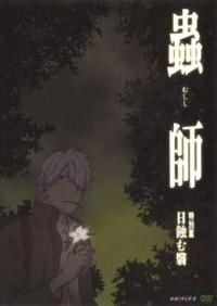 蟲師【DVD】23巻セット DVD