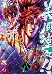 義風堂々!! 兼続と慶次 第一巻 | アニメ | 宅配DVDレンタルのTSUTAYA  