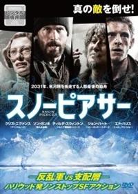 クリス・エヴァンス主演】スノーピアサー | 宅配DVDレンタルのTSUTAYA
