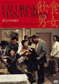 Amazon.com: 恋人たちの食卓 [DVD] : Movies & TV