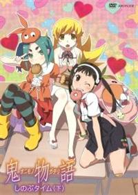 鬼物語 第二巻 しのぶタイム 下 アニメ 宅配dvdレンタルのtsutaya Discas
