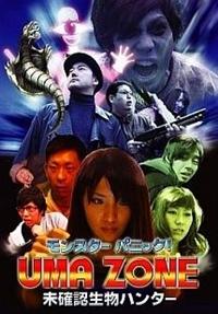 モンスターパニック　DVDBOX Amazon.co.jp: モンスター・パニック DVD-BOX : ブラッド