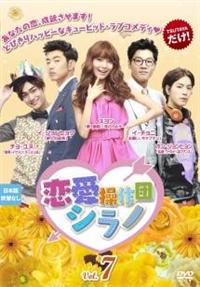 恋愛操作団シラノ DVD-BOX 1.2〈全8枚組〉 Amazon.co.jp: シラノ恋愛操作団 [DVD] : オム・テウン, イ