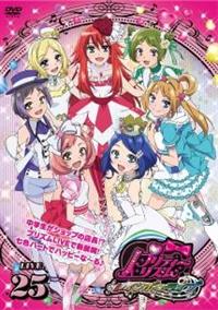 プリティーリズム・レインボーライブ LIVE.1 | キッズビデオ