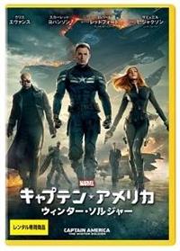 2パックDVD▼キャプテン・アメリカ(2枚セット)ザ・ファースト・アベンジャー、ウィンター・ソルジャー▽レンタル落ち 全2巻