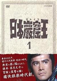 最安値に挑戦！ 4988066205118_1MX.jpg TVドラマ