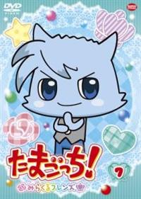 たまごっち!みらくるフレンズ 1 | キッズビデオ | 宅配DVD たまごっち!みらくるフレンズ 1 | キッズビデオ | 宅配DVD