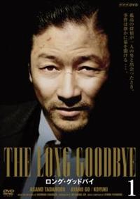 (未使用･未開封品)　ロング・グッドバイ [DVD] v1yptgt Amazon.com: ロング・グッドバイ [DVD] : Movies & TV