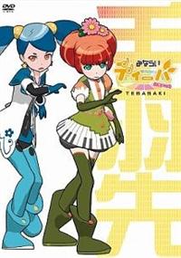 みならいディーバ (※生アニメ)~砂肝~ [DVD] 【公式通販】