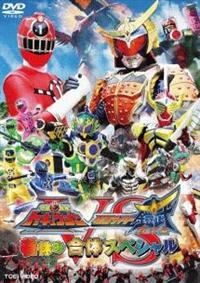 (未使用･未開封品)　烈車戦隊トッキュウジャーVS仮面ライダー鎧武/ガイム 春休み合体スペシャル [DVD] v1yptgt 4988101178919_1MX.jpg