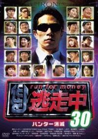 逃走中 vol.1〜26 dvd Amazon.co.jp: 逃走中 DVD 全26巻 1?26巻 : おもちゃ