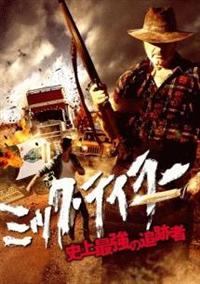 【セール】福袋/福箱ファッション通販 4946472013697_1MX.jpg 外国映画