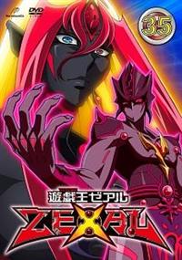 遊☆戯☆王ZEXAL TURN35 | アニメ | 宅配DVDレンタルのTSUTAYA DISCAS