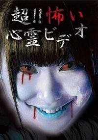 ホラー　心霊　恐怖系　DVD 43枚セット 814okje1FHL._AC_SY200_QL15_.jpg