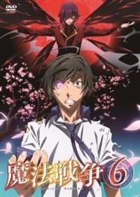 魔法戦争 第1巻 | アニメ | 宅配DVDレンタルのTSUTAYA DISCAS