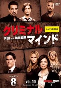 【即発送】 クリミナルマインド シーズン8 part2 ドラマ DVD 7枚組 wdsjp_criminal8_vod_art_200028