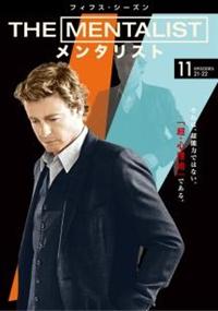 THE MENTALIST／メンタリスト ＜フィフス・シーズン