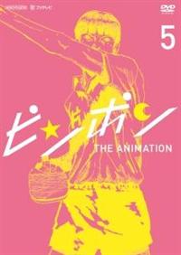 ピンポン DVD ピンポン 1 | アニメ | 宅配DVDレンタルのTSUTAYA DISCAS