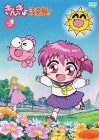 きんぎょ注意報! VOL.1 | キッズビデオ | 宅配DVDレンタルの