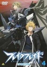 ブレイクブレイド TV EDITION 1 | アニメ | 宅配DVDレンタルの