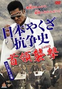 紛争の抗争史 4571211623891_1MX.jpg