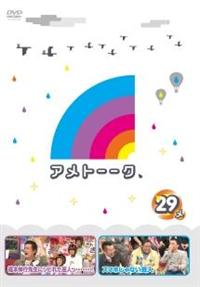 アメトーークDVD17本セット アメトーーク DVD 17 - メルカリ