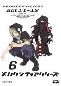 メカクシティアクターズ 1 | アニメ | 宅配DVDレンタルのTSUTAYA