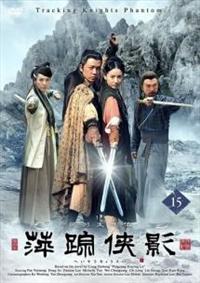 ヒロイック・レジェンド　DVDBOX1+2　萍踪侠影録　中国ドラマ　華流　　中古 DVD 中国ドラマ 萍踪侠影 18巻 全巻 レンタル - メルカリ