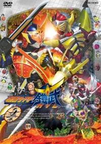 仮面ライダー鎧武/ガイム 第十二巻 | 特撮 | 宅配DVDレンタルの