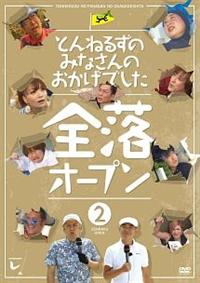 Amazon.co.jp: とんねるずのみなさんのおかげでBOX【鑑賞用