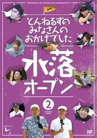 とんねるずのみなさんのおかげでDVD 全3 レンタル とんねるずのみなさんのおかげでDVD 全3巻 レンタル版