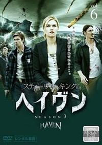 【送料無料】308A ヘイヴン　シーズン1〜5 全巻セット　レンタル落ち DVD 低価格 送料無料】308A ヘイヴン シーズン1〜5 全巻セット