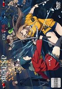 (未使用･未開封品)　東京ESP コンプリート DVD-BOX （全12話 288分） とうきょうイーエスピー 瀬川はじめ アニメ [DVD] [Import] [PAL 再生環境をご確認ください] df5ndr3 東京ESP：映画・アニメ｜KADOKAWA