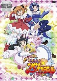 輝く高品質な OVA キュンキュン☆ときめき 快盗天使ツインエンジェル その他