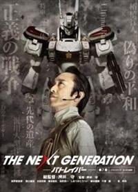 THE NEXT GENERATIONパトレイバー全7巻DVDSET[レンタル] Amazon.co.jp: THE NEXT GENERATION パトレイバー [レンタル落ち