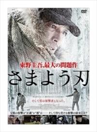 Amazon.co.jp: さまよう刃 [Blu-ray] : チョン・ジェヨン, イ