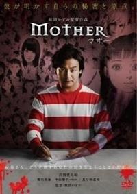 Amazon.co.jp: マザー 長澤まさみ レンタル