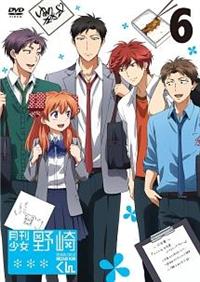 月刊少女野崎くん 第3巻 アニメ 宅配dvdレンタルのtsutaya Discas