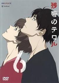 残響のテロル 1 | アニメ | 宅配DVDレンタルのTSUTAYA DISCAS