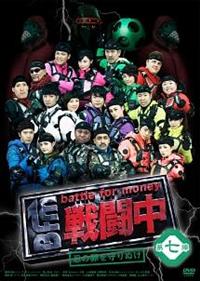 戦闘中 第七陣 ～忍の卵を守りぬけ～ | 宅配DVDレンタルの 
