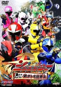 HC 手裏剣戦隊ニンニンジャー VOL.1 | 特撮 | 宅配DVDレンタルの