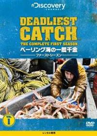 【人気ショップが最安値挑戦！】 ベーリング海の一攫千金 Vol．1 ファースト・シーズン TVドラマ